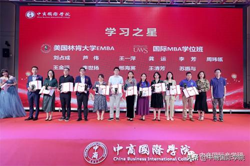 2021年中商国际学院校友春茗会暨开学第一课