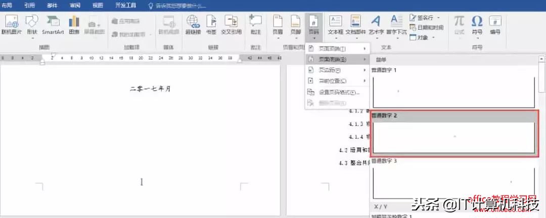 word文档中怎么把页码5-16改为16,word页码设置详细步骤