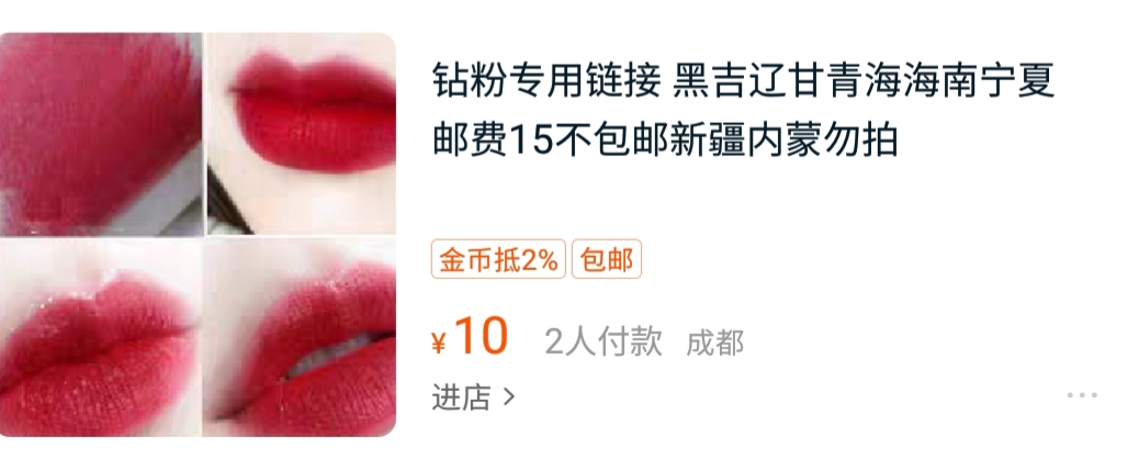 *疆新***藏西**“剁手*党**”如何平安实现网购？