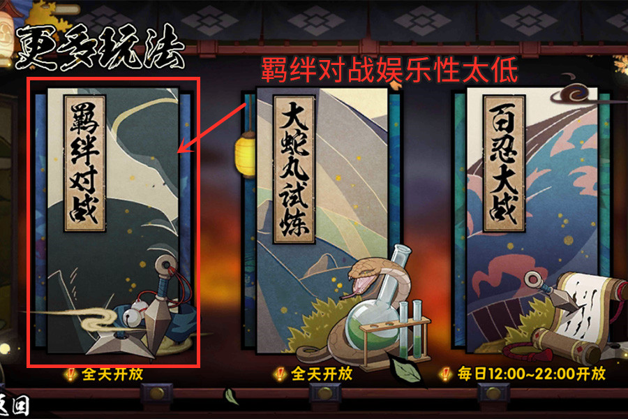 女玩家都不爱玩火影？大神表示，游戏互动性差，决斗场太无情