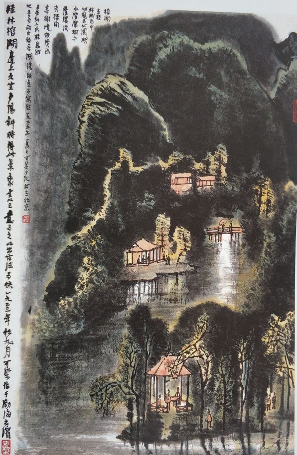 《名家艺谈》萧海春：20世纪中国画融变与时代，自然与艺术（二）