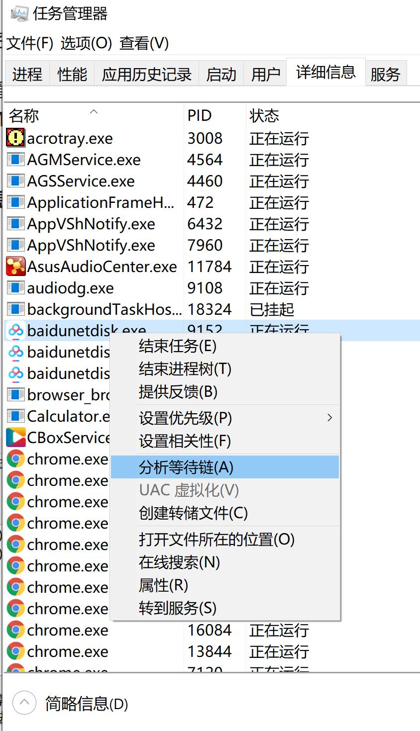 windows10任务管理器打开详细步骤,windows10任务管理器怎么调