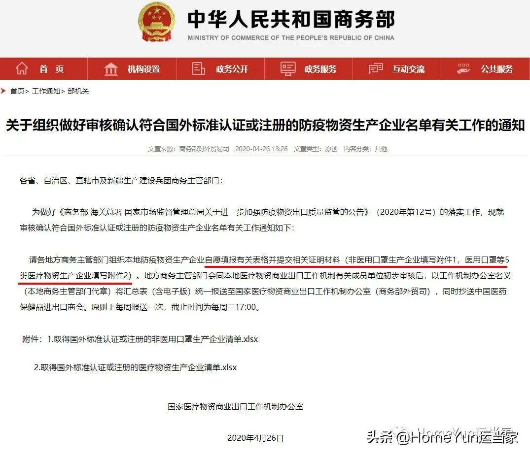 出口宝典:药品编码+医用/非医用/个人自用通关手册