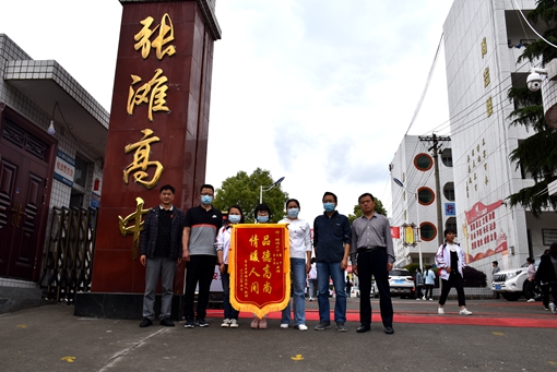 品德高尚，情暖人间——汉滨张滩高中学生家长赠送锦旗感谢学校教师