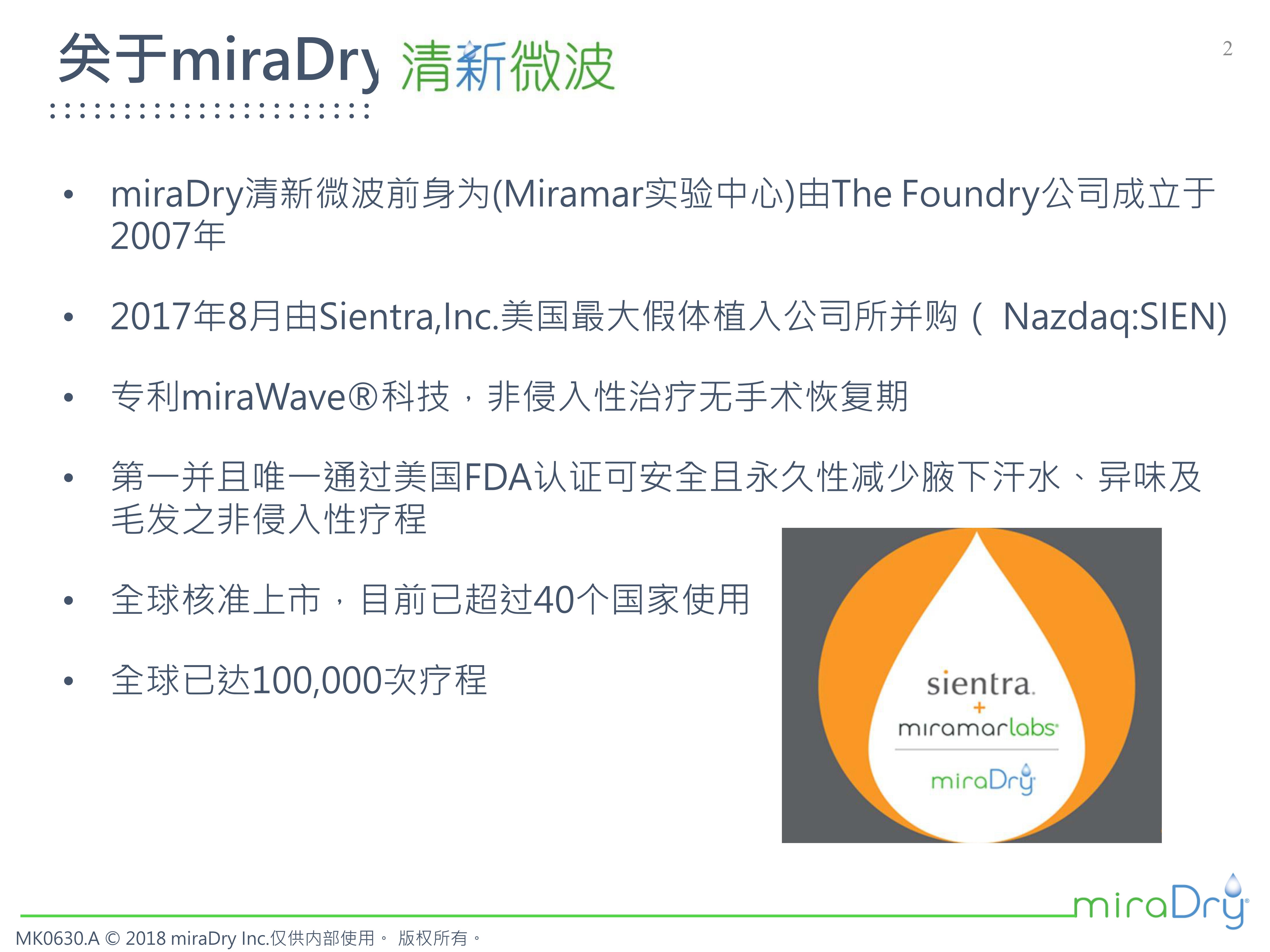 miradry微波治疗腋臭会复发吗,miradry和黄金微针哪个治疗腋臭好