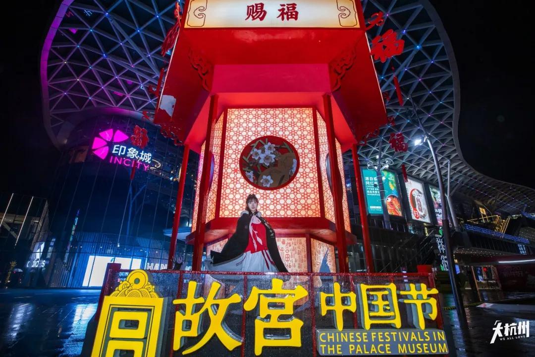 在杭州遇见紫禁城!宫灯前祈福、畅音阁迎新!来这里过故宫中国节