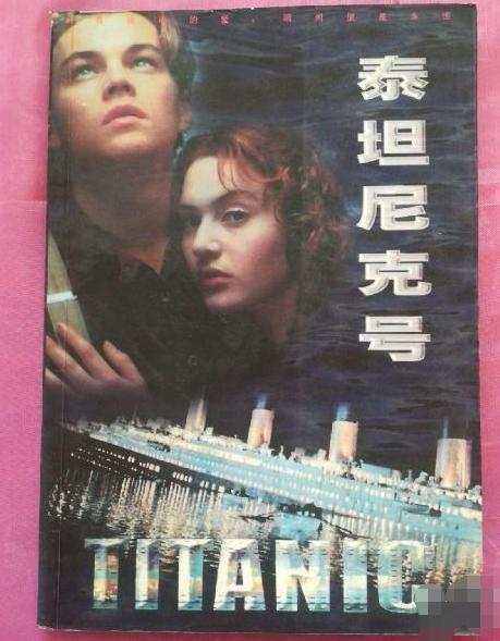 泰坦尼克号爆火片段,泰坦尼克号露丝存活多久