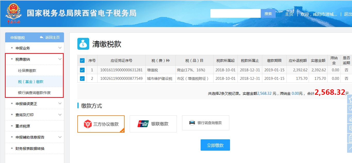 小规模纳税人印花税申报操作流程,小规模纳税人税务申报流程详细