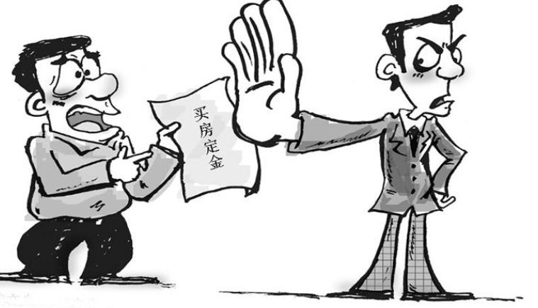 购房还贷压力太大，只*团退**购费定金不退怎么办？