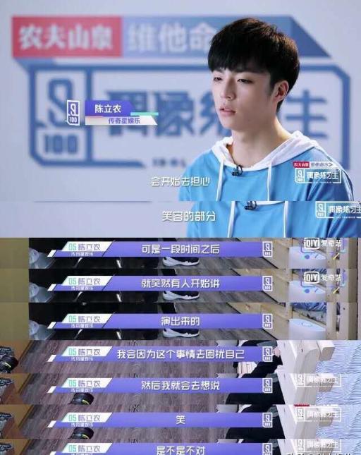 陈立农赤狐书生采访,陈立农赤狐书生翻跟头