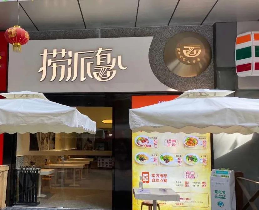 加码快餐赛道,不止十八汆和捞派,海底捞孵化了近10个新项目