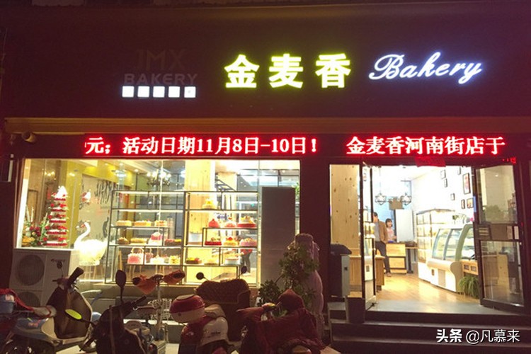 南阳市蛋糕店推荐,河南南阳蛋糕店排行榜