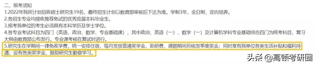 哪些学校考研包分配工作,毕业包分配的研究生专业