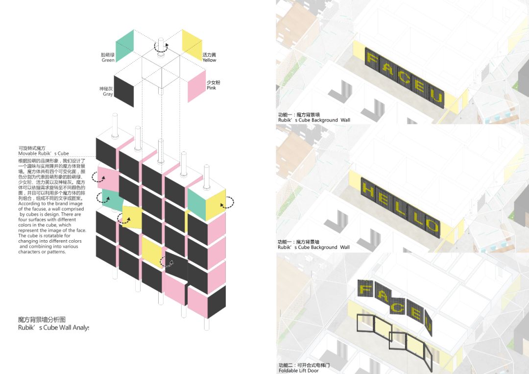 让童真成为“专属”-FACEU脸萌科技总部|办公设计