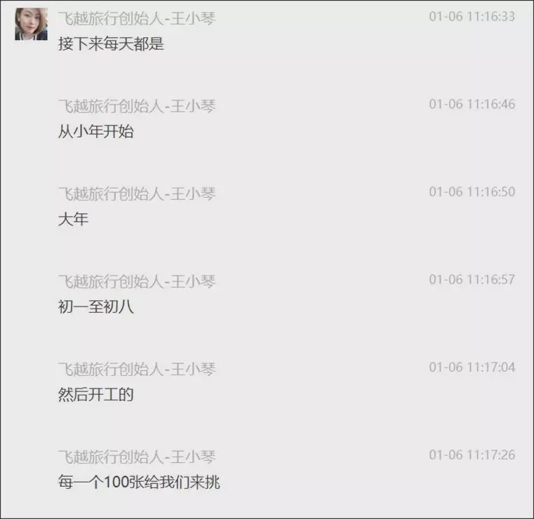 王小琴事件,王小琴后来怎么样了