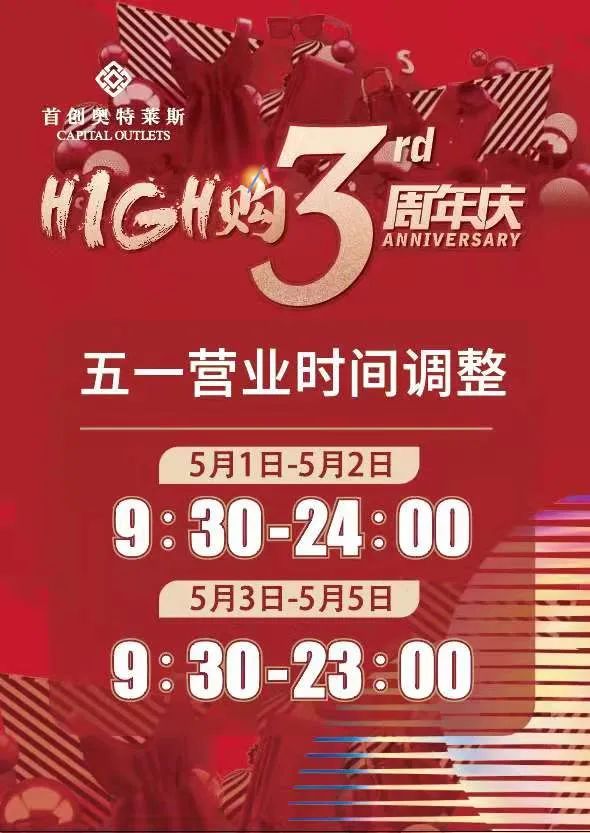 首创奥莱三件6折,首创奥莱满1000给优惠券