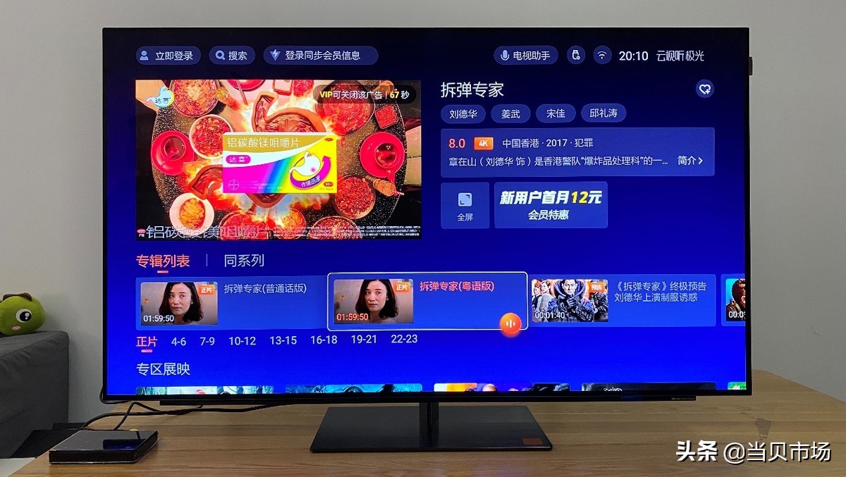 腾讯极光盒子4pro音质是否更好,腾讯极光盒子4和4pro区别