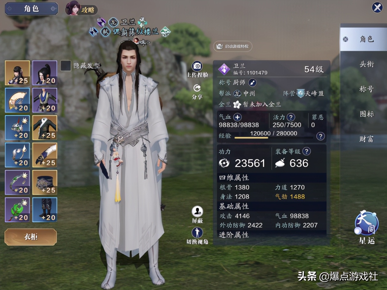 天刀手游微氪怎么氪,天刀手游微氪金攻略