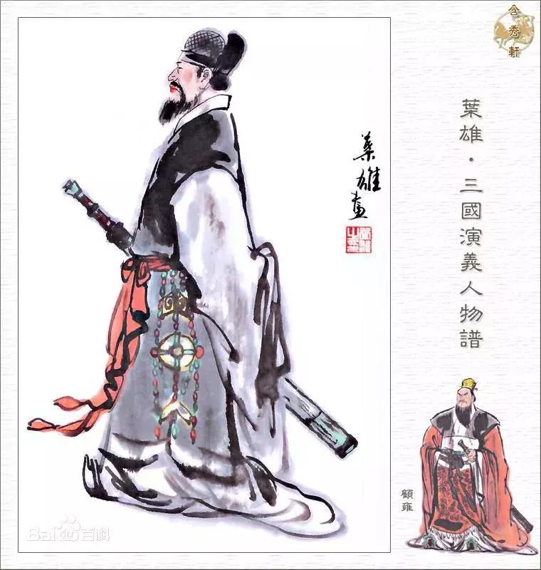 顾雍的评论,顾雍为什么不拜张昭