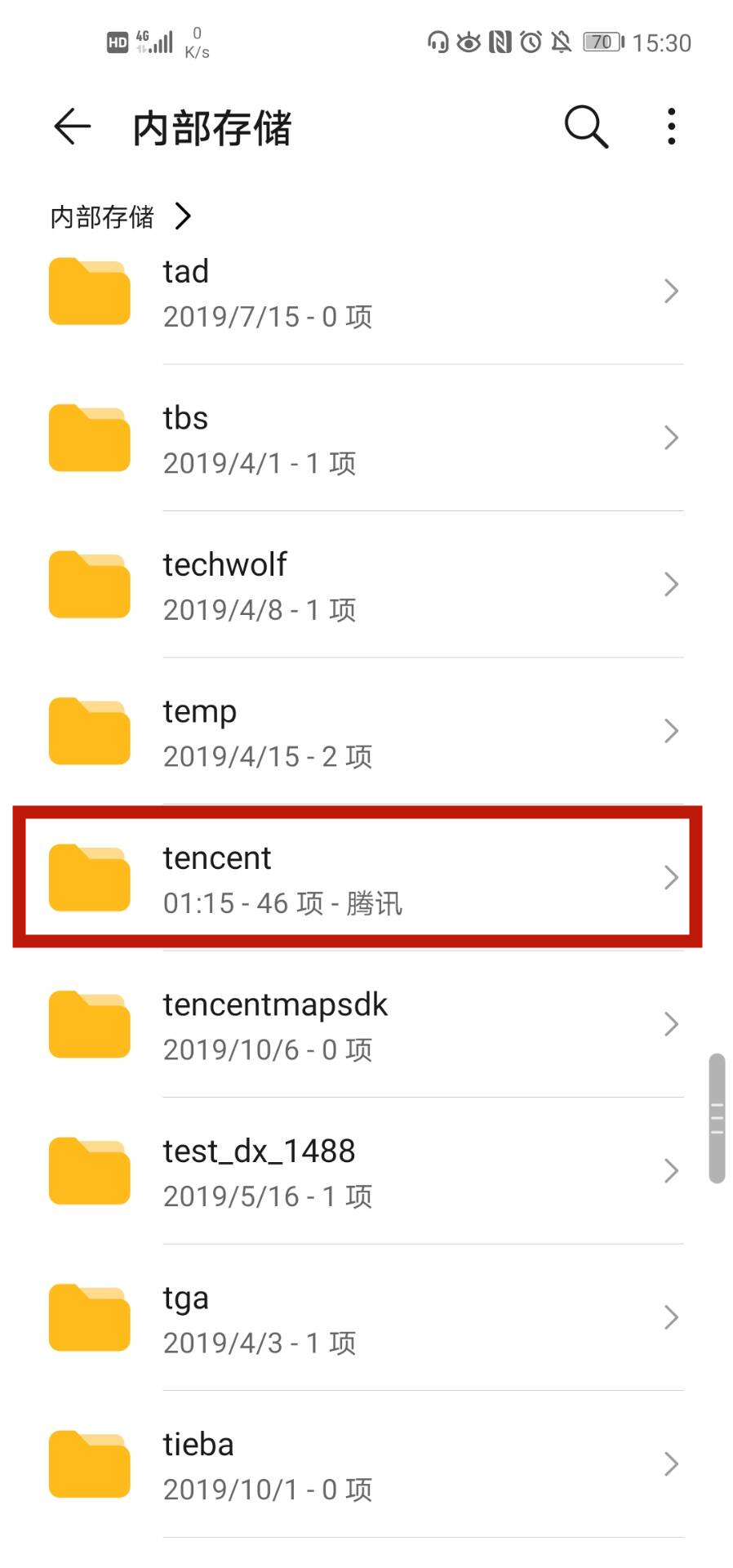64G手机总提示空间不足？清理这4个文件夹，内存立马空出十几G