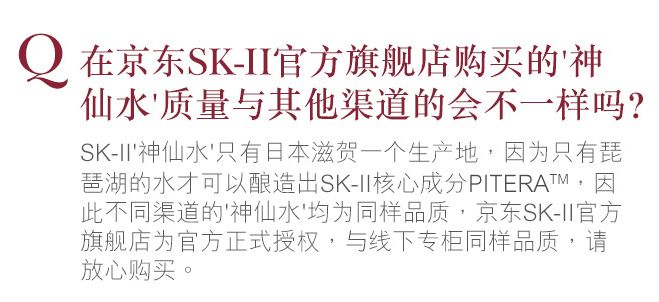 sk-II神仙水真的好用吗,SK-II神仙水好用吗