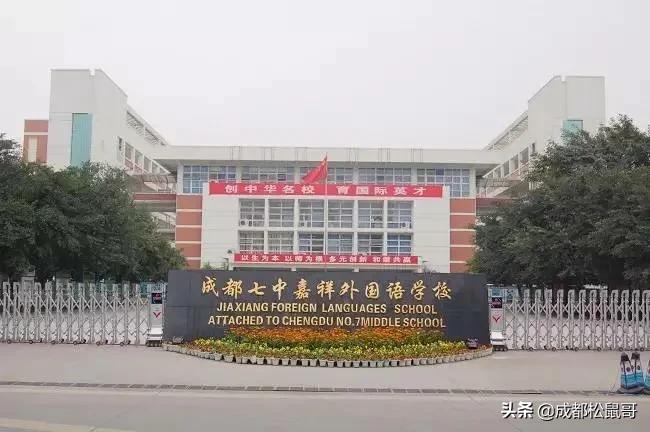 成都哪些私立初中学校比较好,成都好初中排名