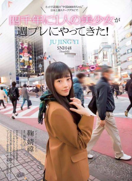 日本的奇葩外号,日本人取绰号