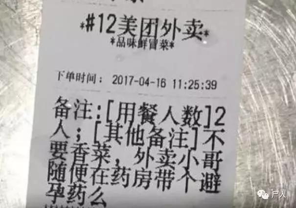 外卖小哥被要求服务 (外卖小哥的悲惨经历)