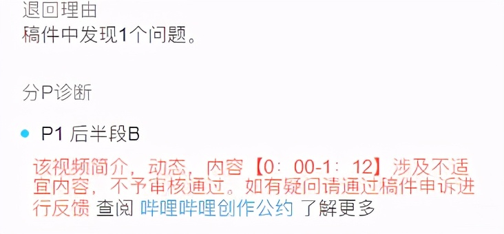 b站账号被封投稿的视频,b站投稿权限被封