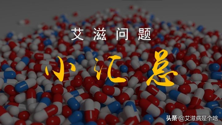 感觉自己有可能感染艾滋,感觉生活中有艾滋病怎么办