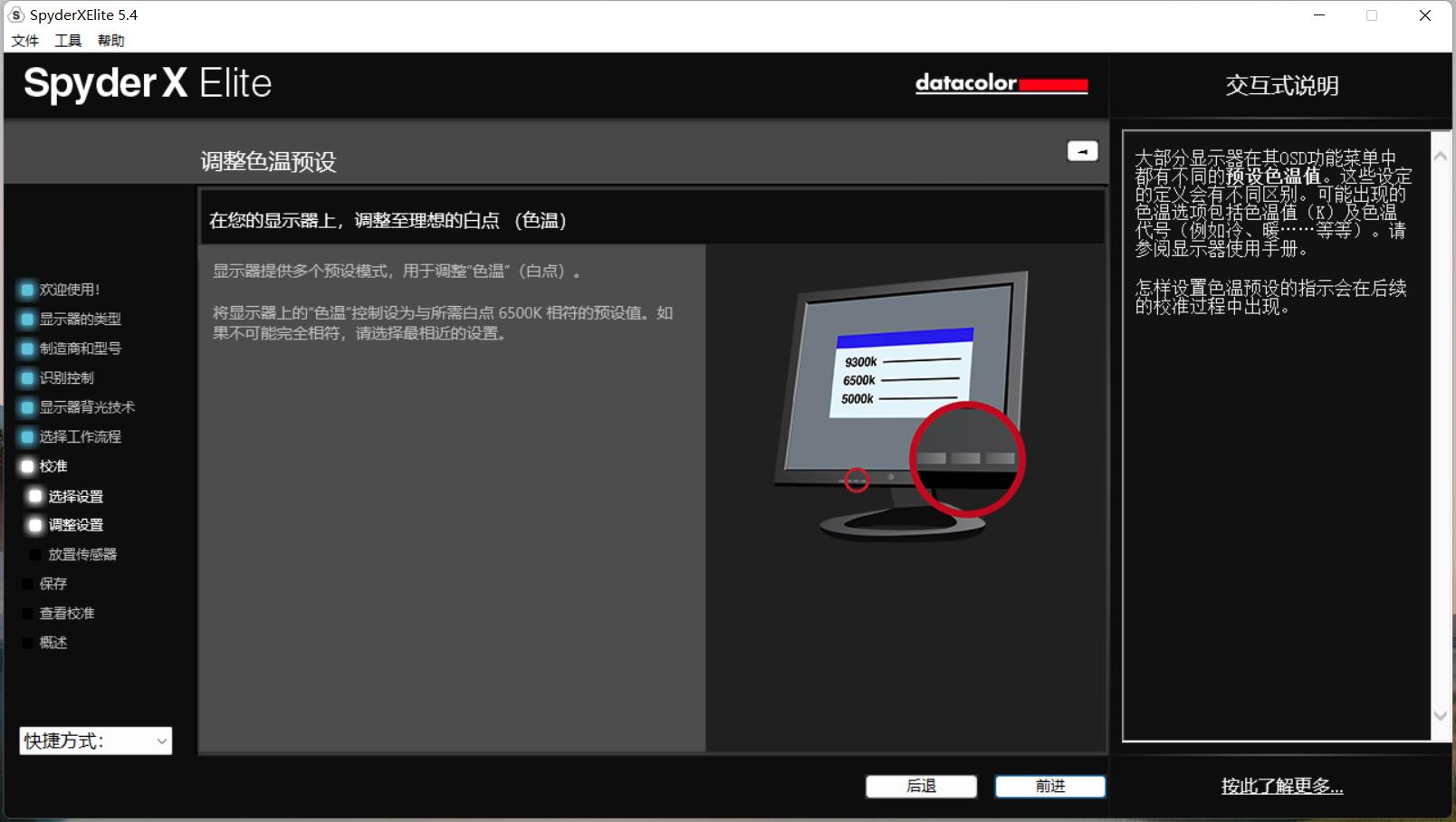 明基2540显示器校色,手把手教你给显示器校色