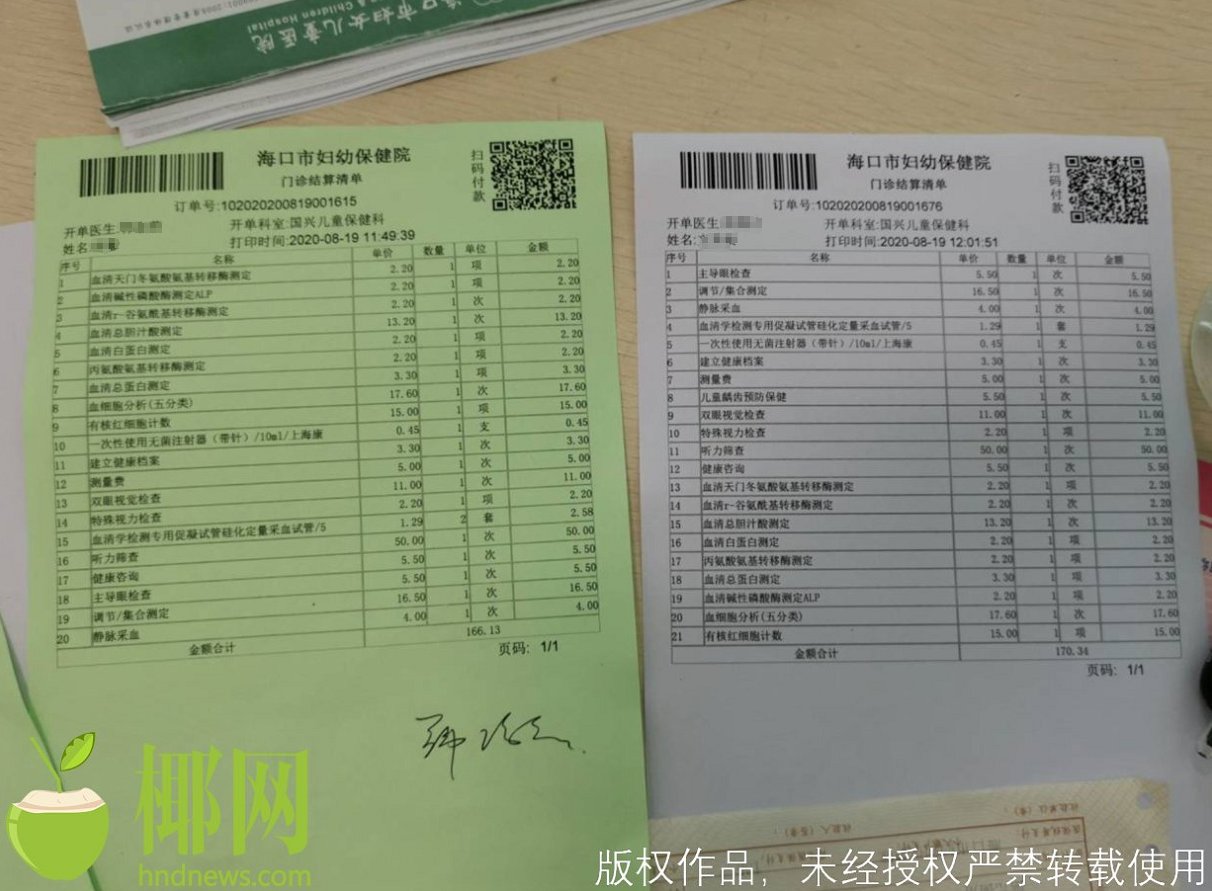 海口市妇幼保健院收费标准,海口市妇幼保健院乱收费