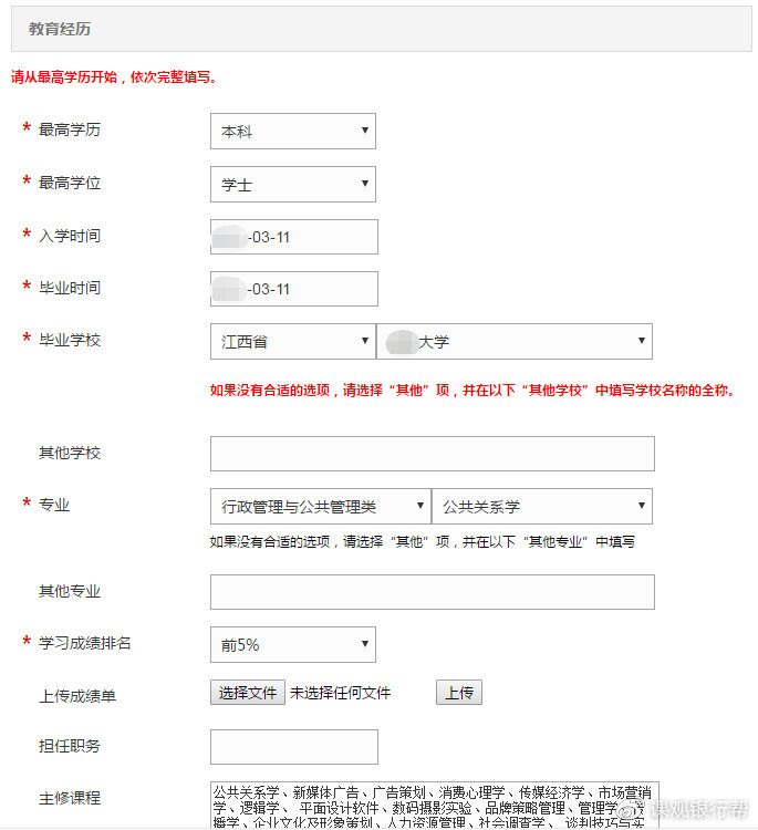 光大银行校园招聘网申时间,2023年光大银行校园招聘