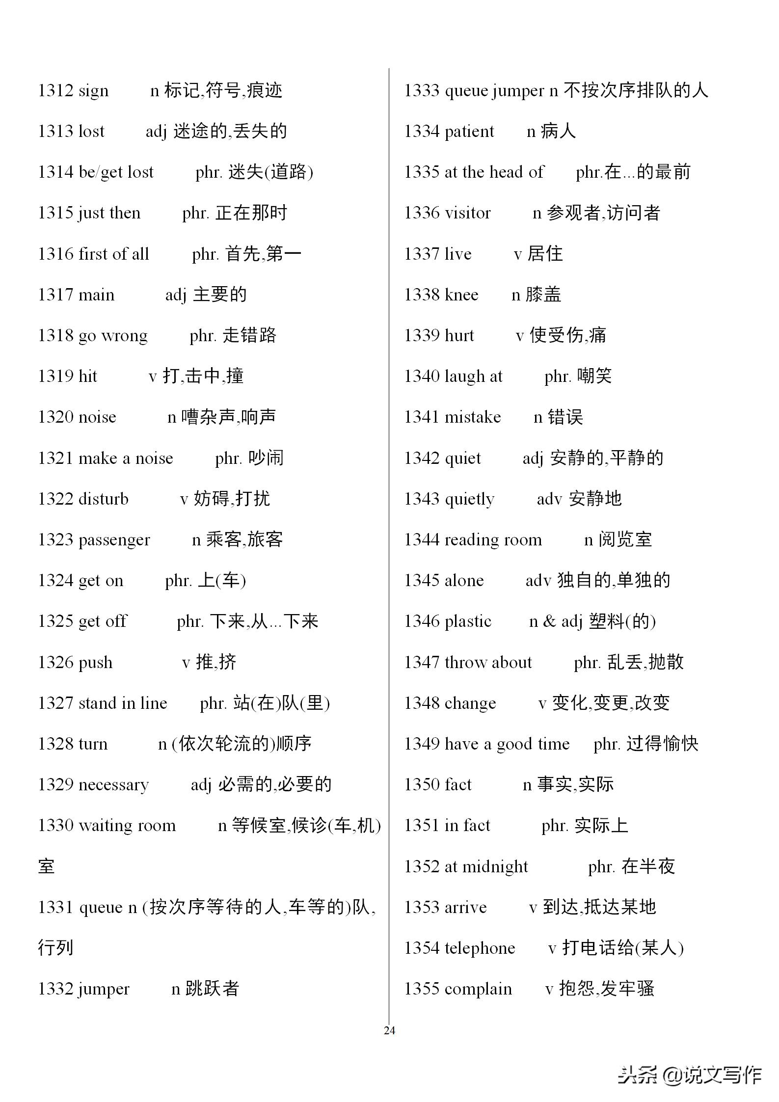 初三英语中考单词必备,中考英语人教版必备单词卡片