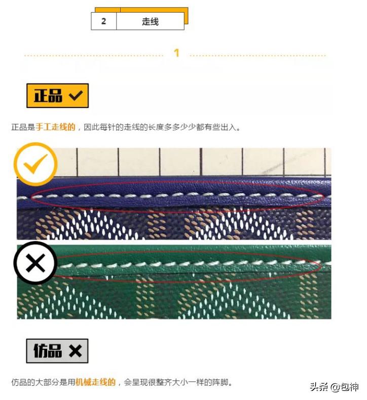 goyard真假包包对比,goyard托特包真假鉴别大号