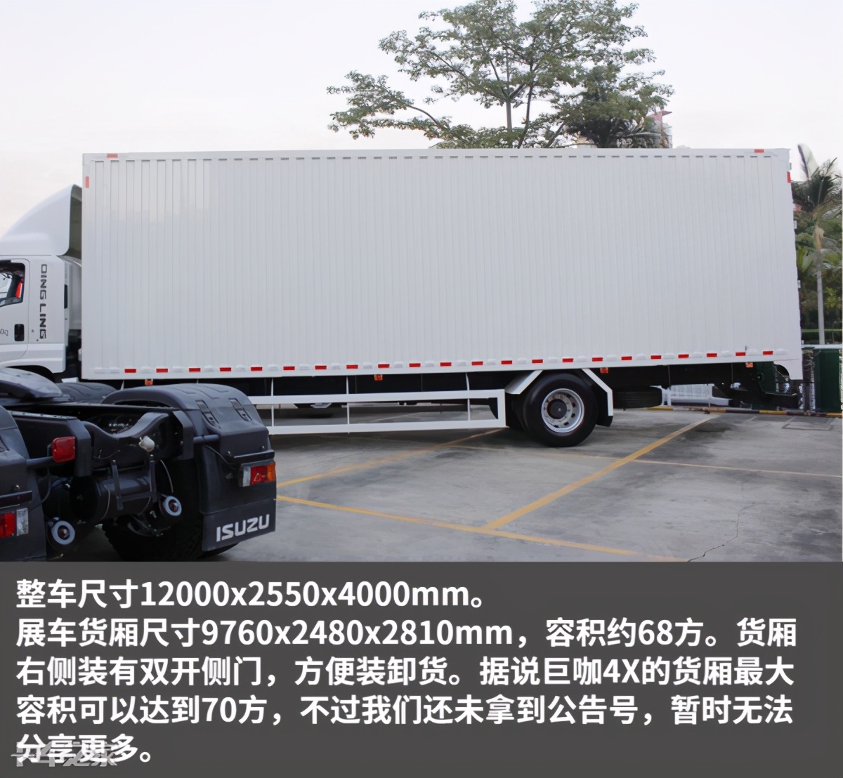 庆铃五十铃新产品巨咖4x,五十铃巨咖大单桥9.6米载货车