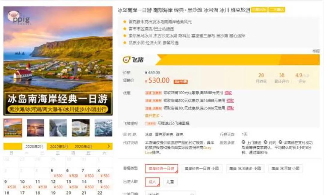 去冰岛旅游多少钱跟团,去冰岛旅行一个月要多少钱