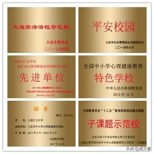 大连市甘井子区汇文中学,大连甘井子区汇文中学的学区分配