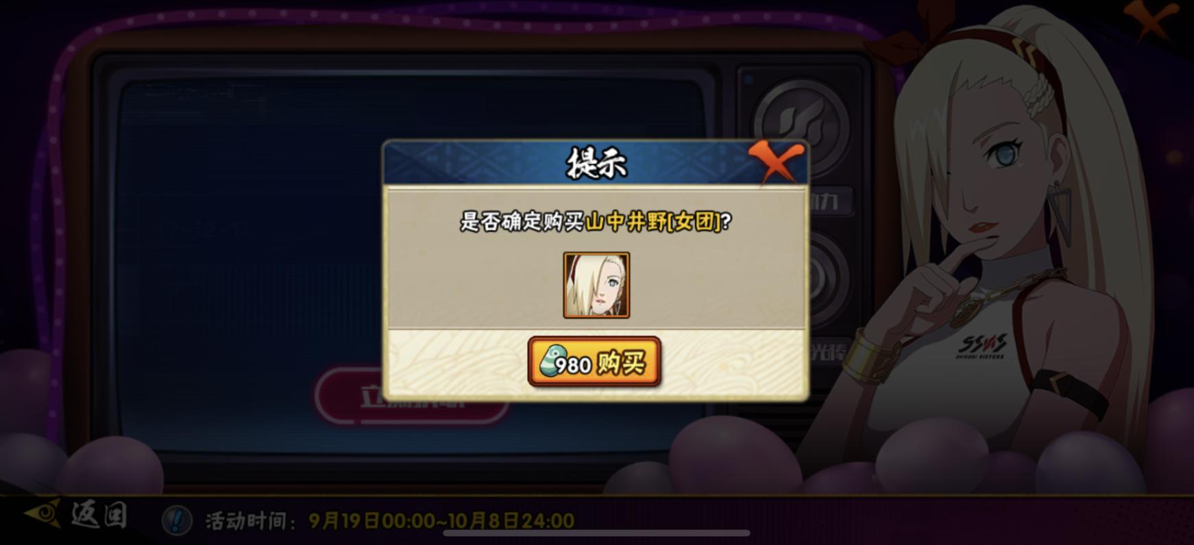 火影玩家疯狂氪金,火影手游氪金攻略最新