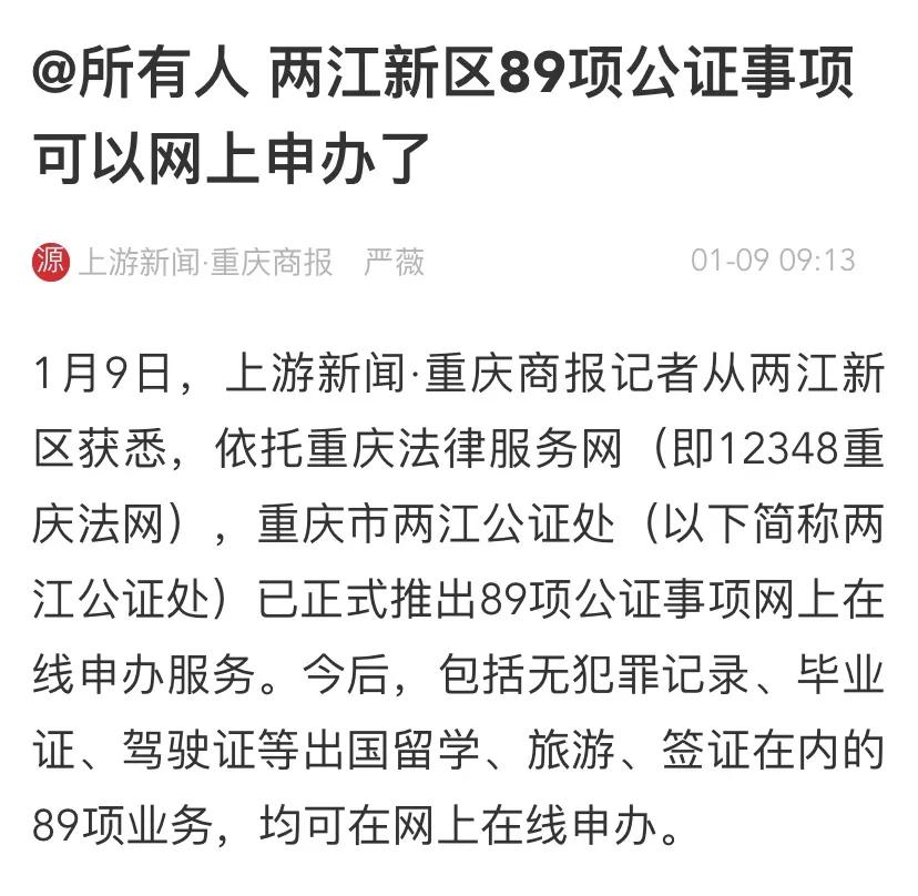 法律公证处线上办理平台,法网法律服务平台