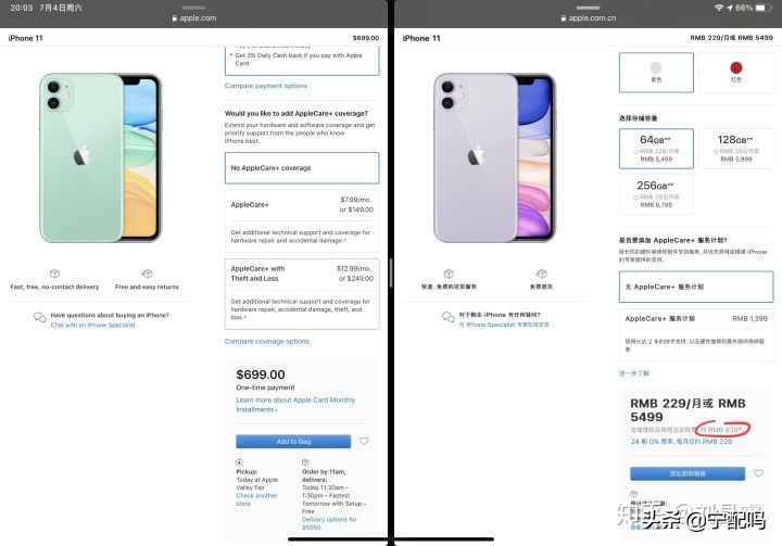 海南版iphone怎么查,怎么正确看待iphone
