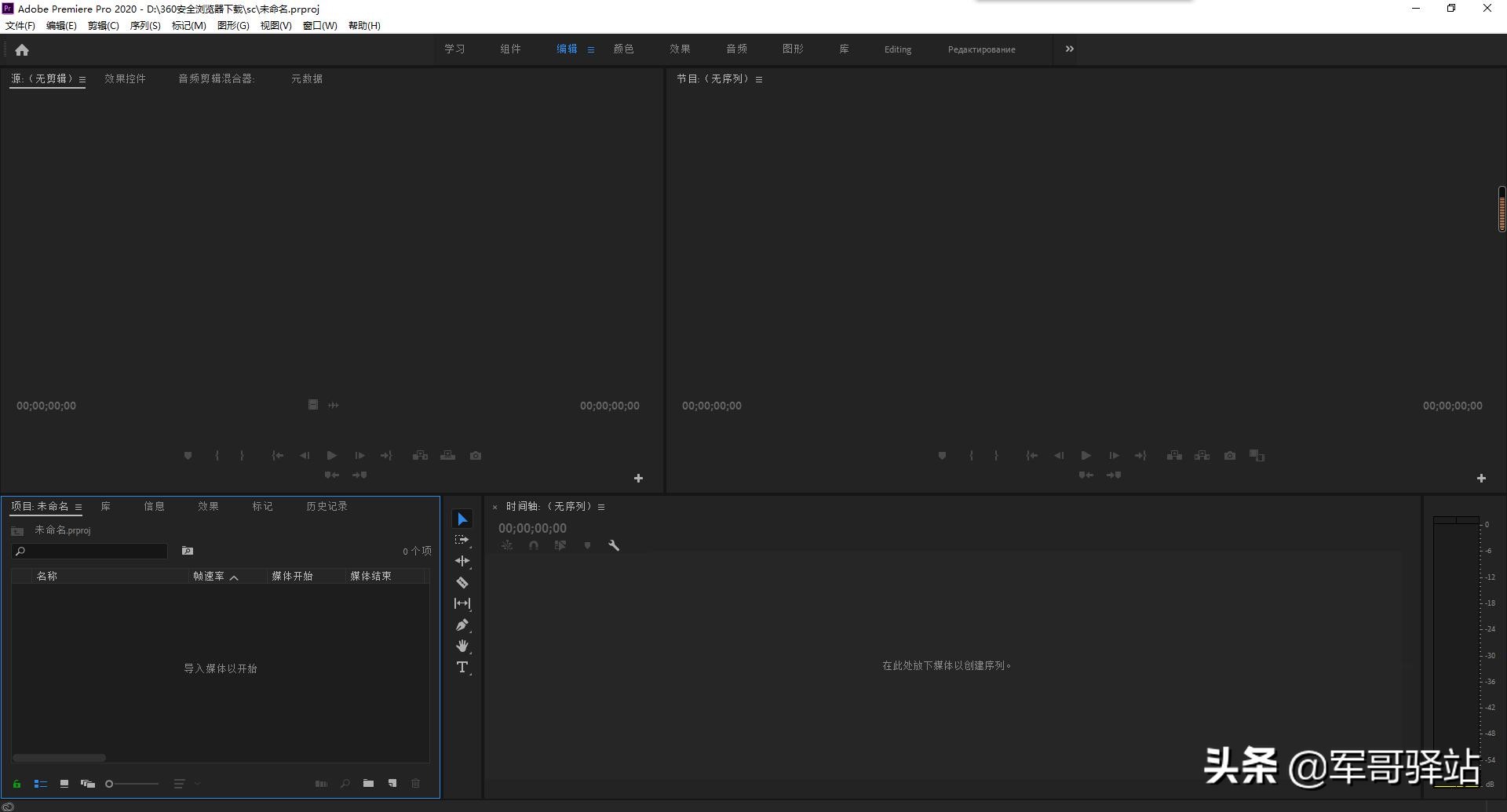 pr剪辑的基础教程是什么,pr视频剪辑学习全套教程