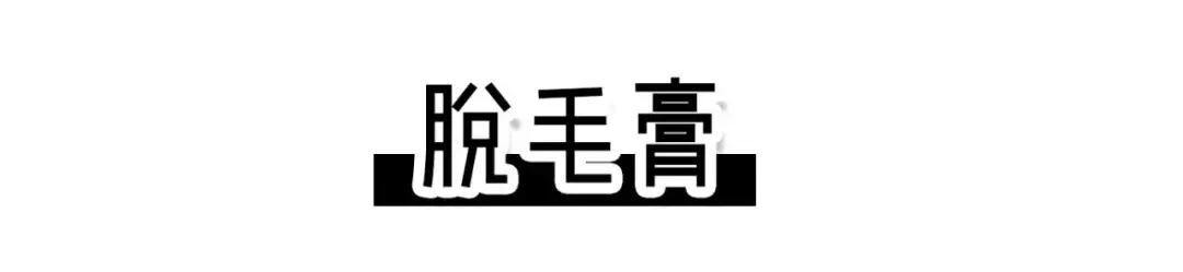8种脱毛方法了解一下,我试过的5种脱毛方法哪种最有效