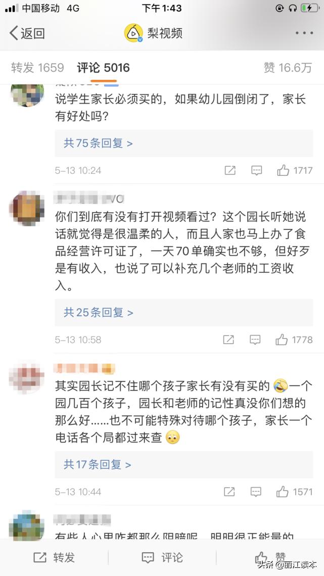 迟难复学丽江一幼儿园卖包子！疫情下，还有多少民办幼儿园撑得住