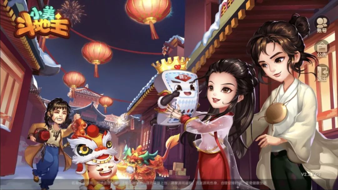 好玩的小美斗地主,小美斗地主不用登录直接玩儿