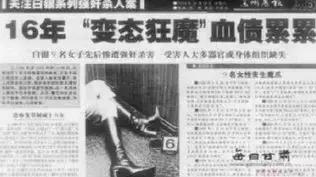 “白银杀人案”高承勇:我老了,杀不动了!