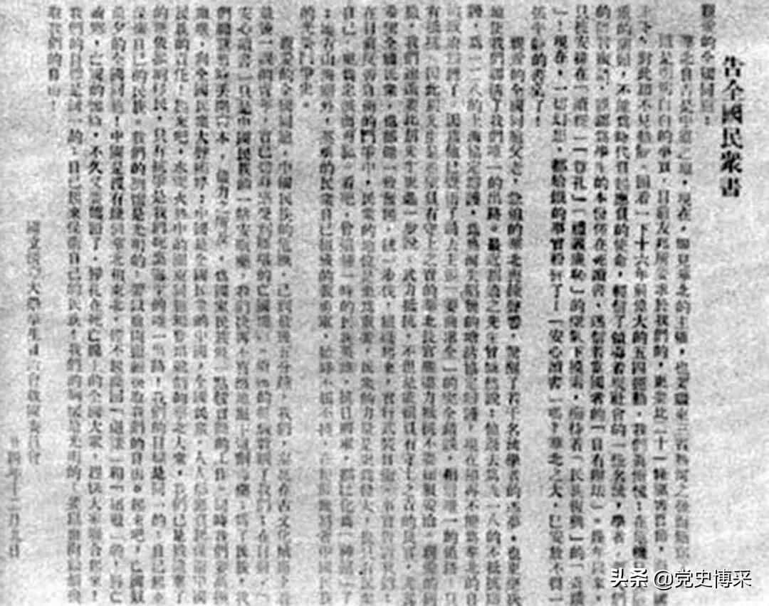 一二九运动活动策划,一二九运动哪一年爆发