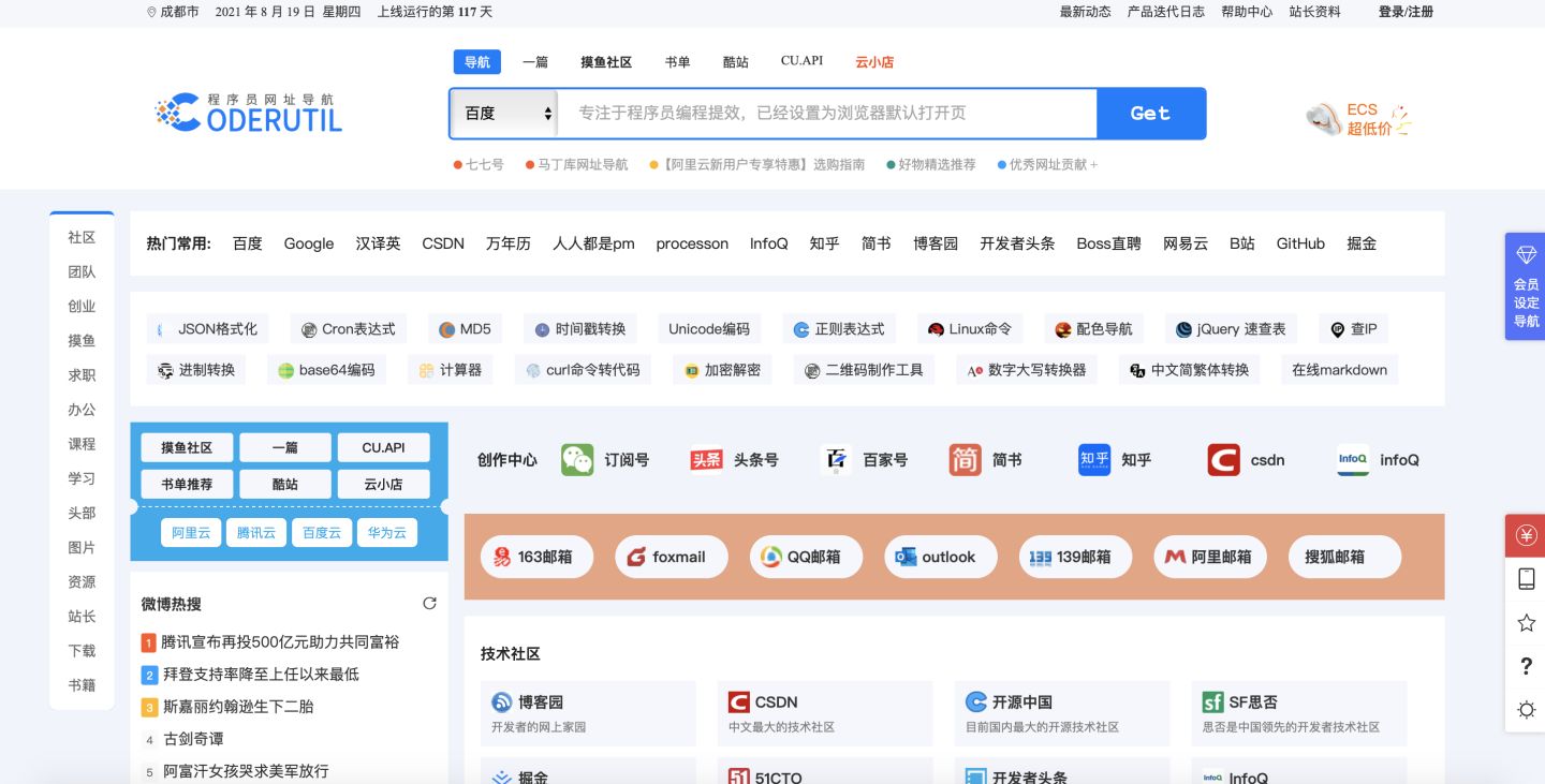 “新生代农民工”都在用的宝藏网址导航，yyds！宝儿们请低调使用