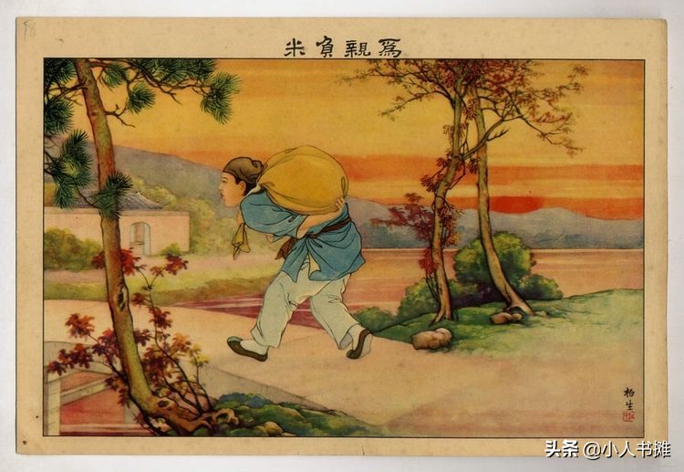 清版二十四孝彩绘画册,旧版二十四孝图高清谁画的