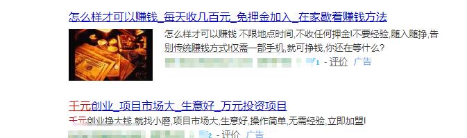 *赚网**】为什么说到*赚网**大部分人会认为是骗人的?